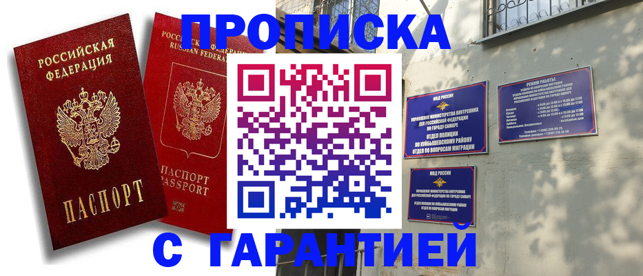 прописка иностранных граждан в Унече