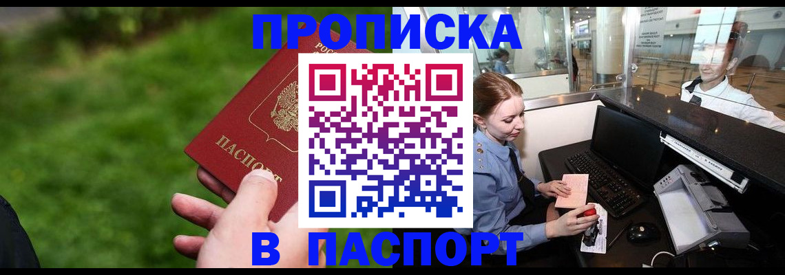 прописка иностранных граждан в Унече